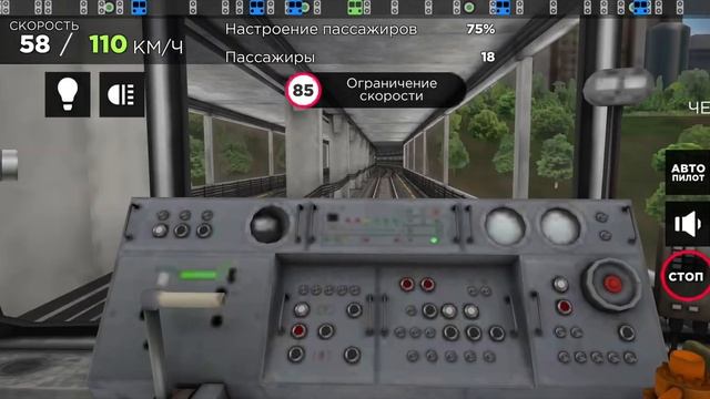 Настоящий симулятор метро [Subway Simulator 3D] смотреть онлайн