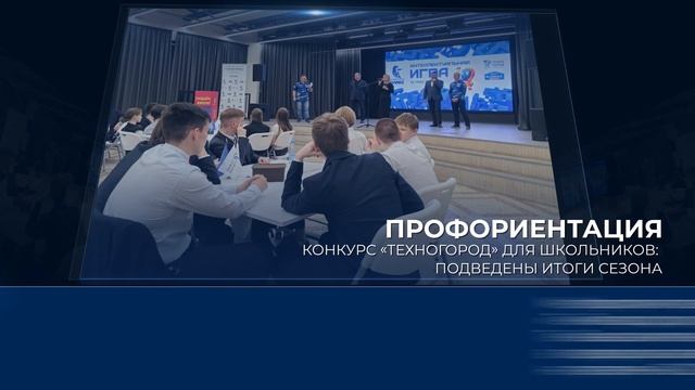 Дайджест камазовских новостей — с 31 по 5 июня 2025 года смотреть онлайн