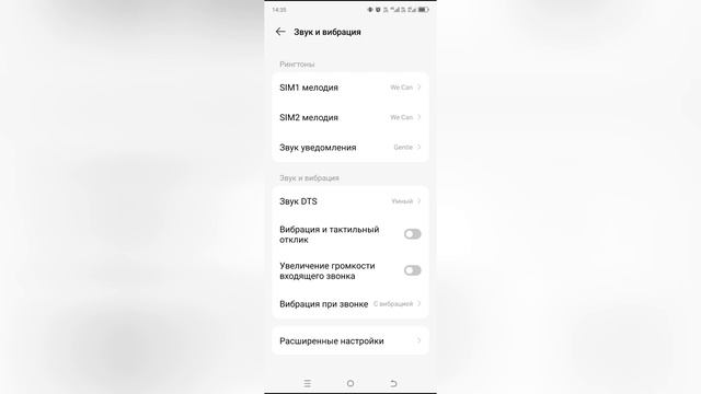 Как отключить вибрацию при нажатии на Tecno Spark?