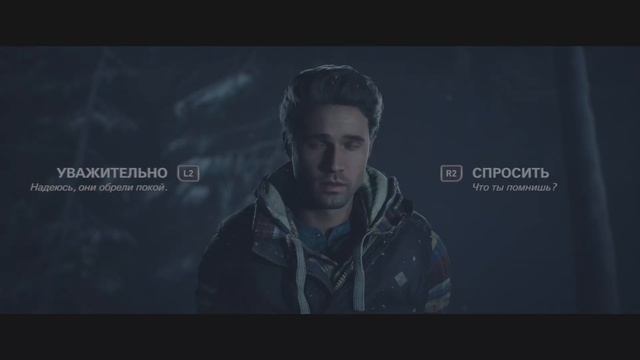 Until Dawn Remake (Дожить до рассвета) #2 смотреть онлайн