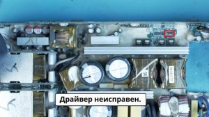 Диагностика и ремонт блока питания Whatsminer P222B. Корректо