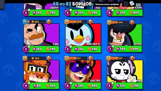 Продаю аккаунт в Brawl Stars🌟 смотреть онлайн