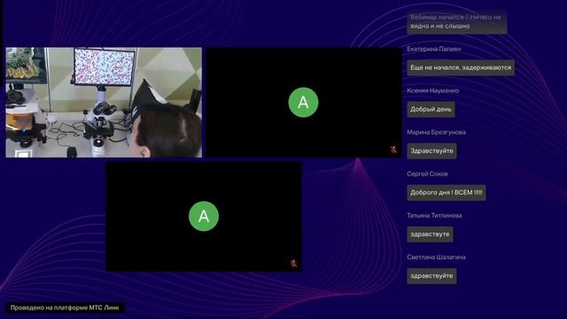 Запись вебинара «Микроскопия в ветеринарии» от 05.06.2025 смотреть онлайн