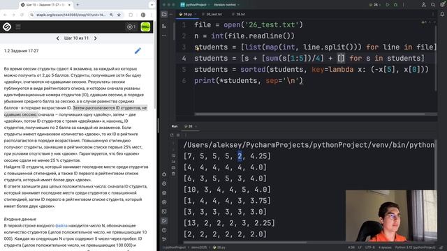 Разбор ДЕМО 2025 по ИНФОРМАТИКЕ  Задание 26  Программное