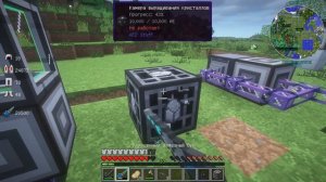 Камера роста кристаллов + Зарядник applied energistics 2 ! ТЕХНО?