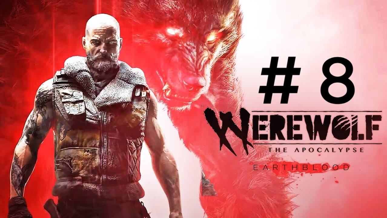 Werewolf: The Apocalipse - Earthblood. Эпизод 8