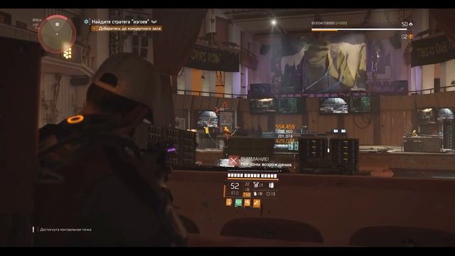 The Division 2  Облава -2 Неделя Сезона | Оттенки красного
