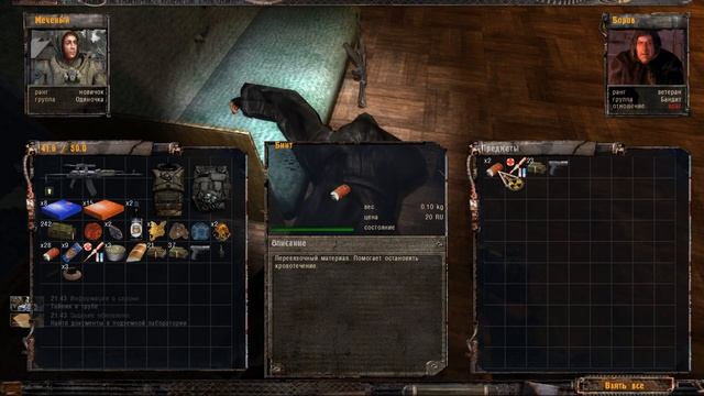 Что такое Сталкер [ 2 часть ] СЮЖЕТ смотреть онлайн