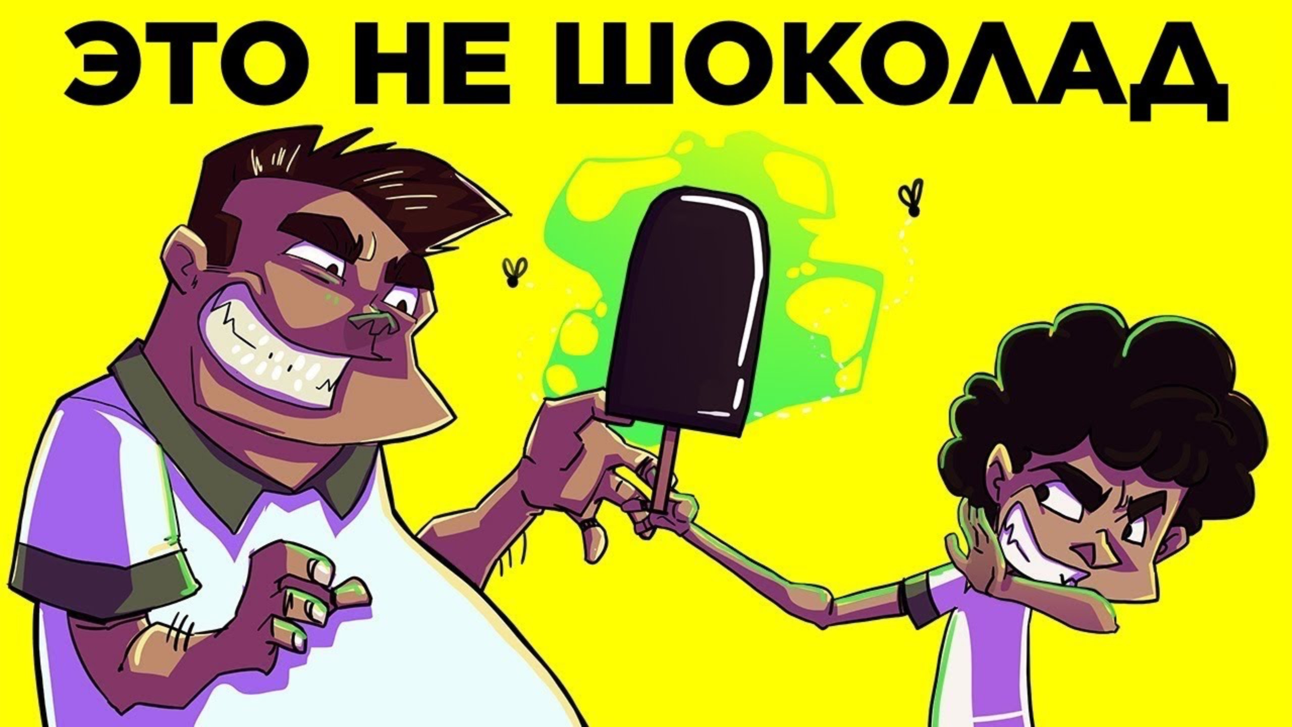 Случаи Пассивно-Агрессивной Мести. Часть 4 смотреть онлайн