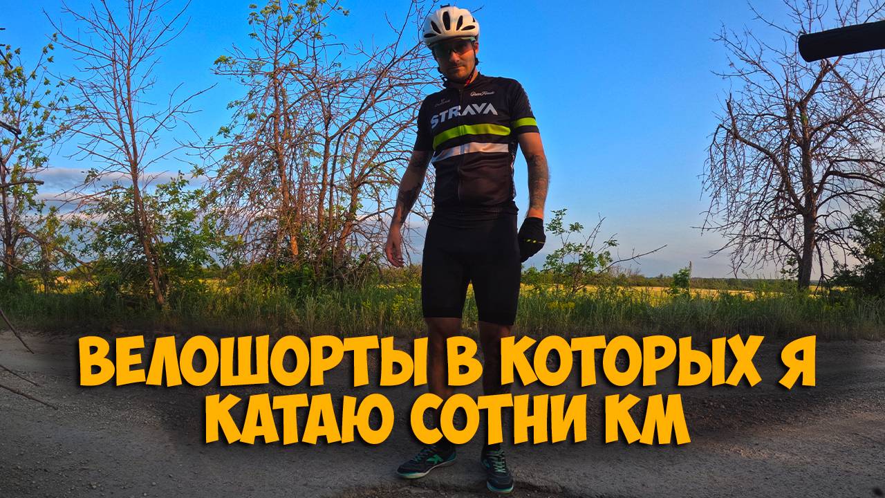 Велошорты Darevie с Aliexpress смотреть онлайн