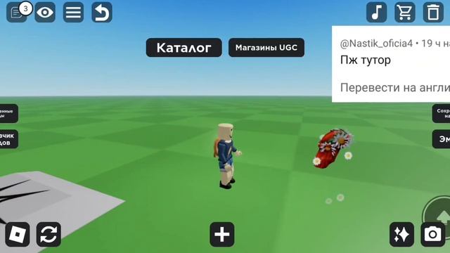тутор на волосы в роблокс:3 смотреть онлайн