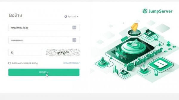 Двухфакторная аутентификация в JumpServer
