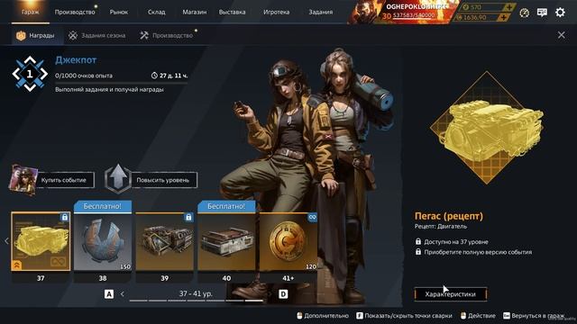 ИВЕНТ ПАСС «ДЖЕКПОТ»🔥CROSSOUT🔥 смотреть онлайн