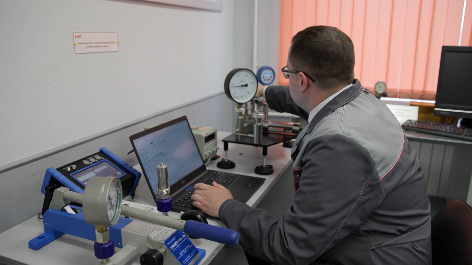 Ключ к профессии. Метролог