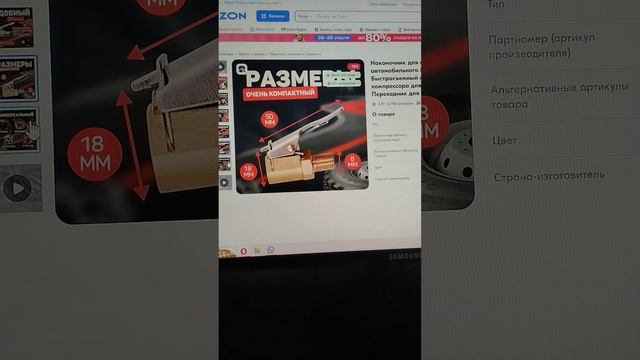 Наконечник для насоса автомобильного 8 мм быстросъемн