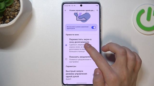 Motorola Moto G85 | Как включить режим управления одной рукой смотреть онлайн