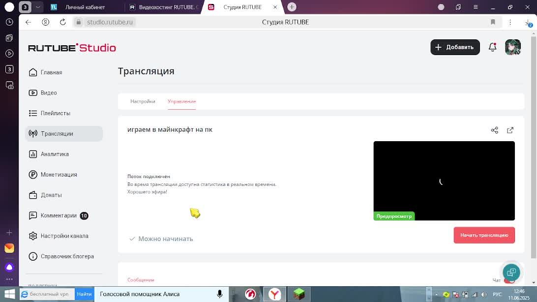 играем в майнкрафт на пк смотреть онлайн