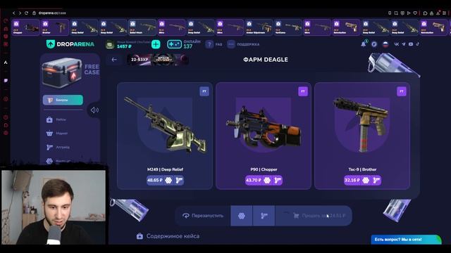 НОВЫЙ ИМБА-КЕЙС НА DROPARENA! ИЛИ МНЕ ПОКАЗАЛОСЬ... смотреть онлайн