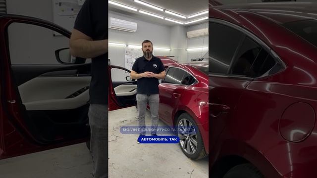 Захист від угону Mazda 6
