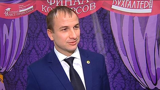 КПМ "Лучший юрист Прикамья" и "Бухгалтер года" (18.10.2019) смотреть онлайн