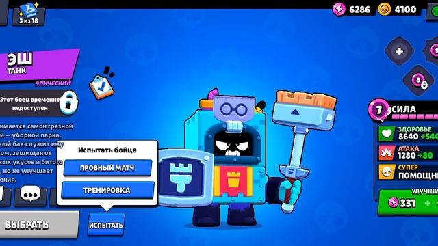 Эша заблокировали в Бравл Старс (простите за звук,за н? смотреть онлайн