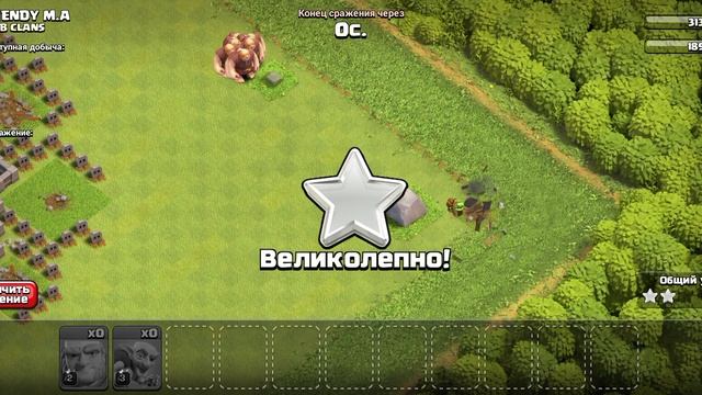 В МОБИЛЬНОЙ ИГРЕ CLASH OF CLANS — ДЕНЬ 19