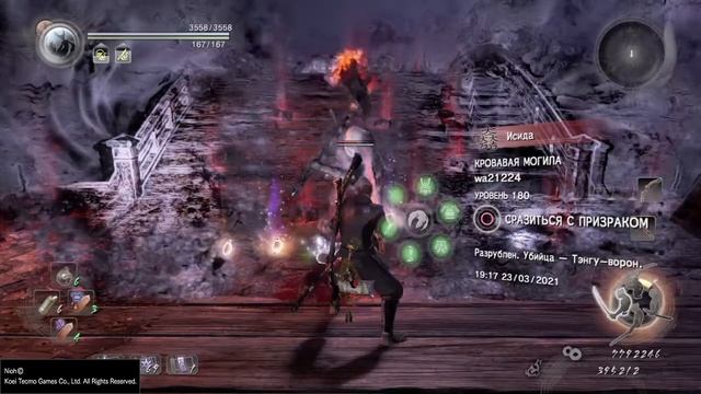 Nioh: битва при мосте Охаси. Фарм амриты смотреть онлайн