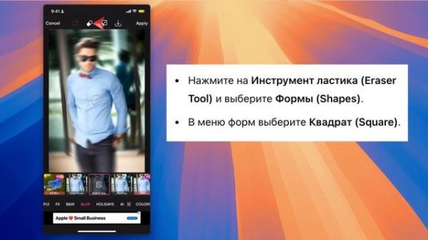 Как размыть лицо в PicsArt | Эффект Motion Blur – БЕСПЛАТНО 100%