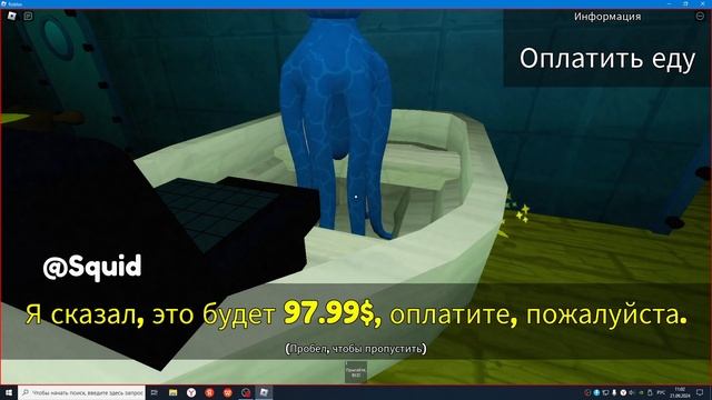 Роблокс Реальные ингредиенты смотреть онлайн