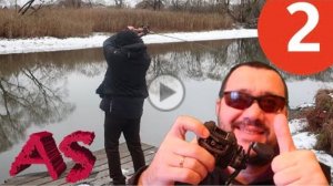 мульт от А до Я ч. 2 техника заброса кастингом. три варианта.