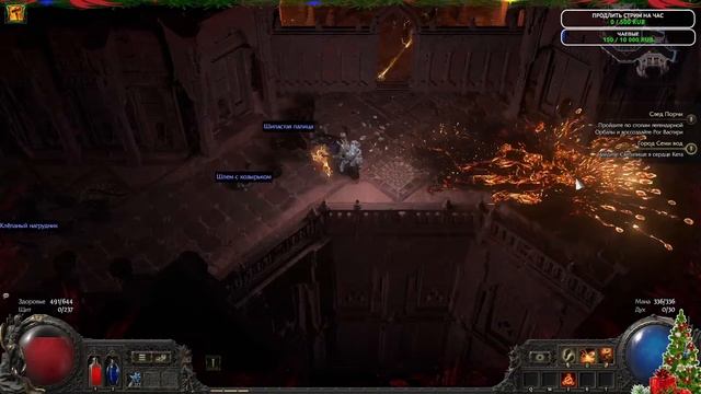Path of Exile 2 : Маг и ее Совершенный Удар Надежда Есть? HCSSF (Ha смотреть онлайн