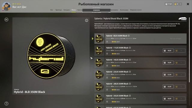 Русская рыбалка 4 ► Сериал о рыбалке ► Покупка первых смотреть онлайн