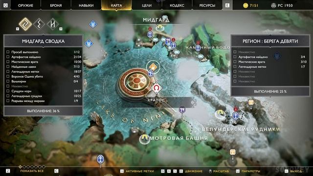 ПУТЬ В ЙОТУНХЕЙМ! ▶ God of War Прохождение #12 смотреть онлайн