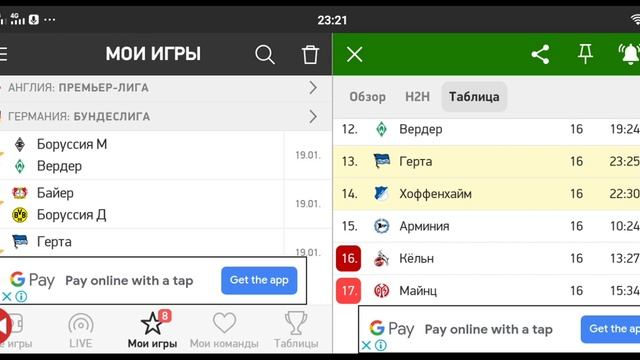 Прогноз на футбол сегодня Герта - Хоффенхайм | ЛУЧШИЕ С