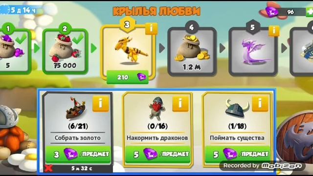 Акция Крылья Любви !!!! 300 драконов в игре!!! Легенды Драк