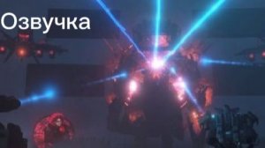 Скибиди туалет 79 серия часть 1. Озвучка( skibidi toilet 79 part 1)