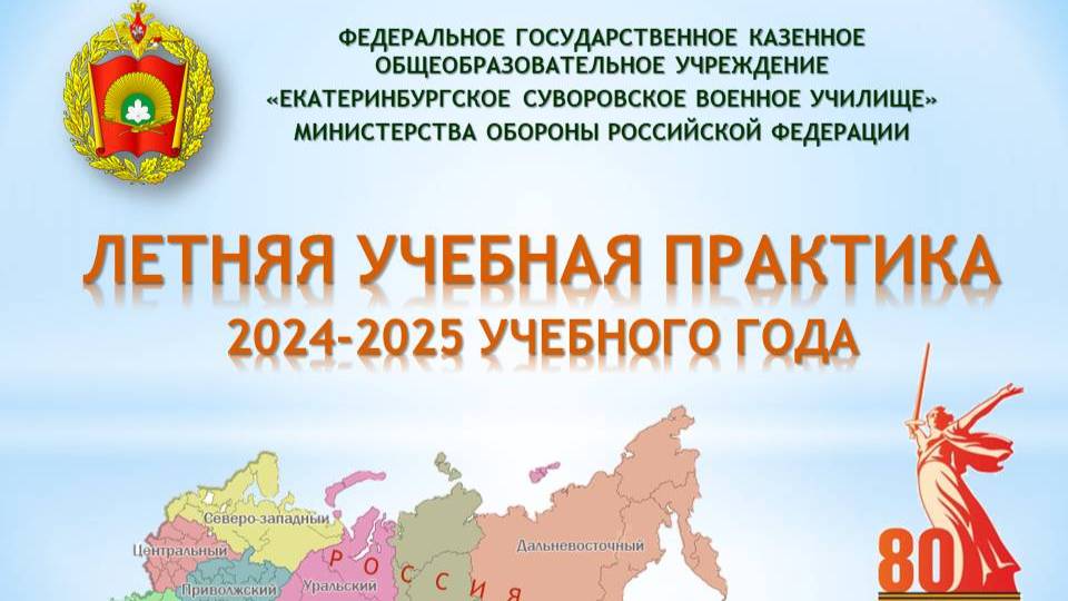 ЕкСВУ Отчет Летняя Практика 2025 смотреть онлайн