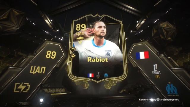 EA FC 25 ПАКИ # 216 смотреть онлайн