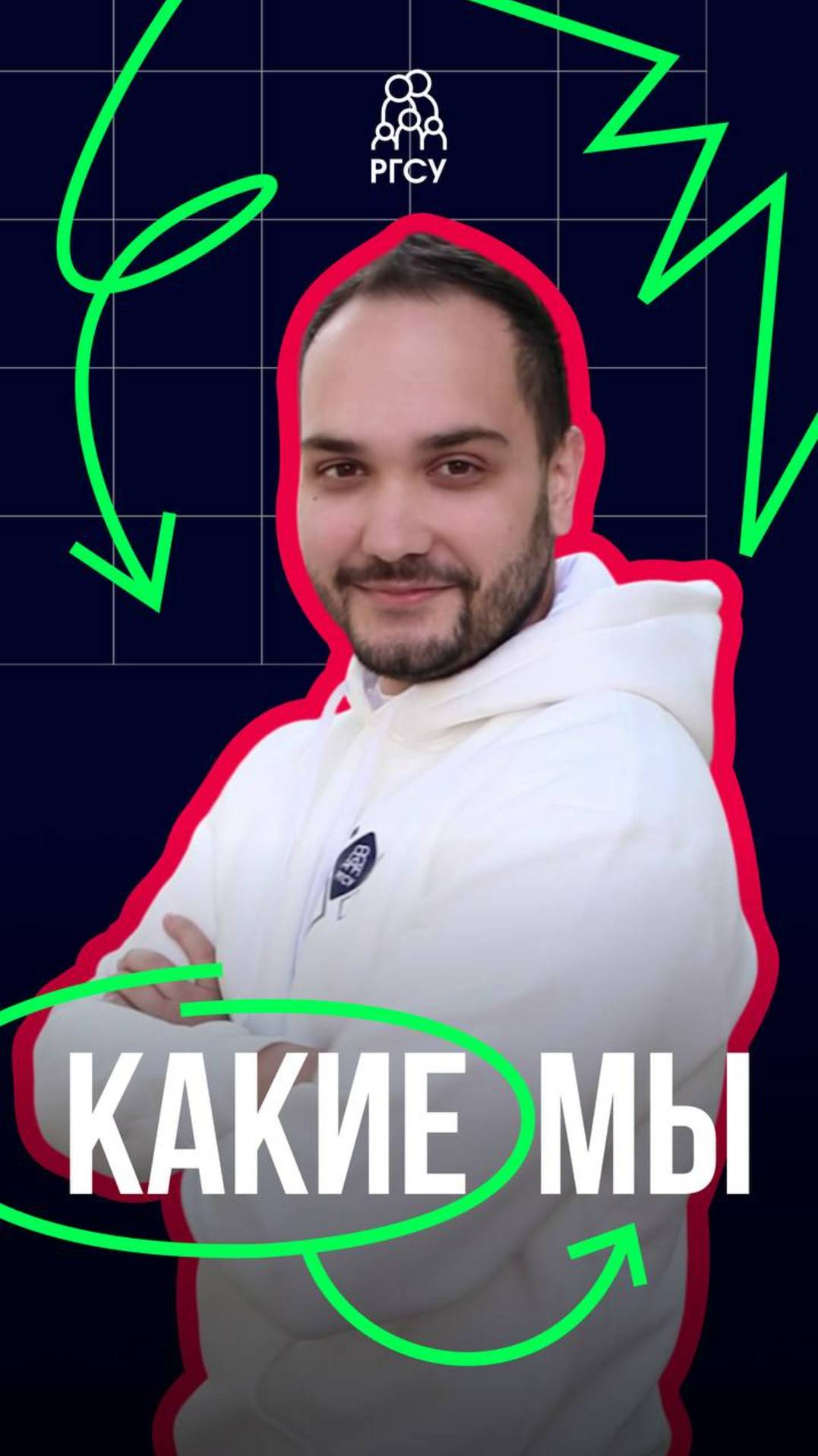 Вы точно знаете героя этого выпуска рубрики #Какие_мы! смотреть онлайн