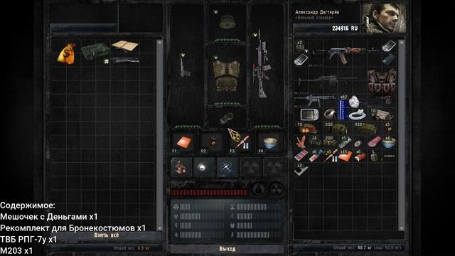 S.T.A.L.K.E.R. Call Of Pripyat SGM 1.7 - Все Персональные Тайники (котор