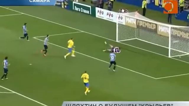 Новости Самары. Шляхтин о будущем "Крыльев" смотреть онлайн