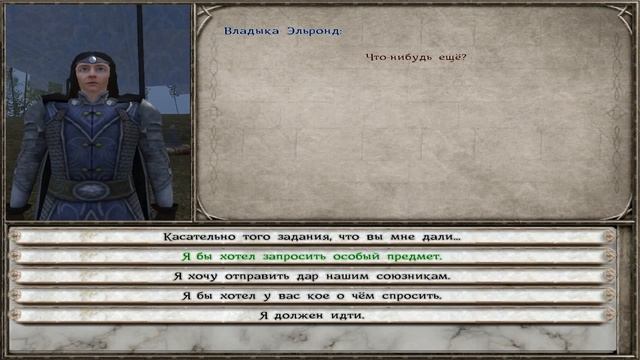 Mount & Blade TLD. Имладрис. ч6 [Квесты.ч2] смотреть онлайн