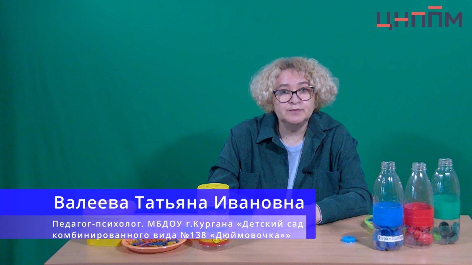 Валеева Т.И.