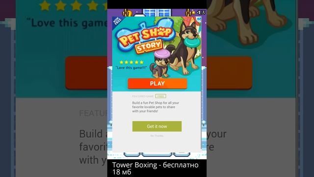 Tower Boxing - Уничтожаем небоскребы     на Android ( Review)