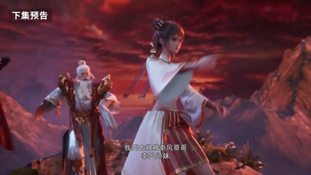 Древнейший боевой дух 20 Серия - Превью (Аниме-Мультсериал 2025)