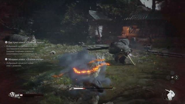 БОССФАЙТ ТИГР ИНЬ BLACK MYTH: WUKONG смотреть онлайн