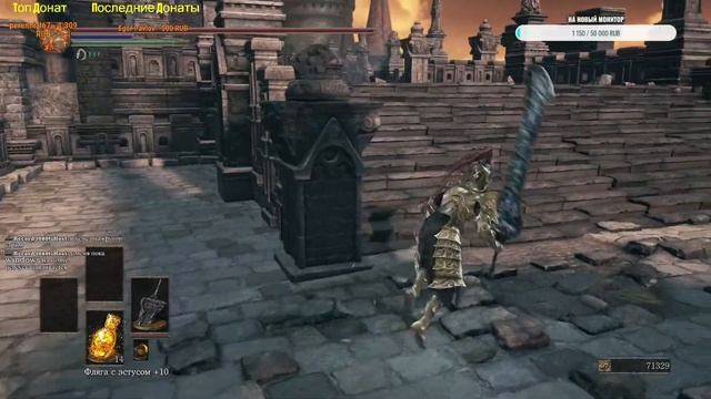 Лотрик и Лориан И Душа Пепла ▶ Dark Souls 3 Прохождение ФИН смотреть онлайн