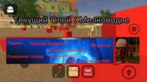 ЧАСТЬ 1 -  Разбор ЖУТКОГО Айсберга По Angry Neighbor