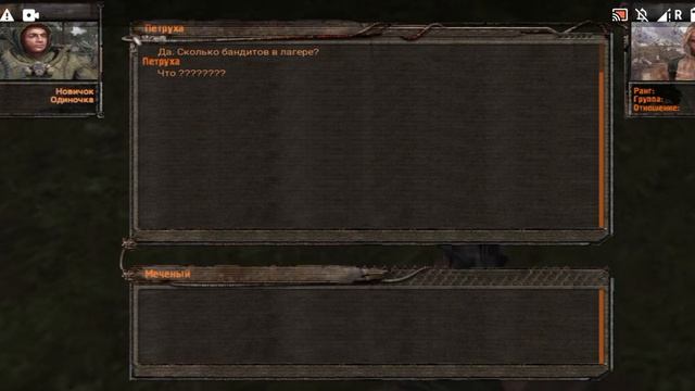 сталкер на телефон [1 часть] смотреть онлайн