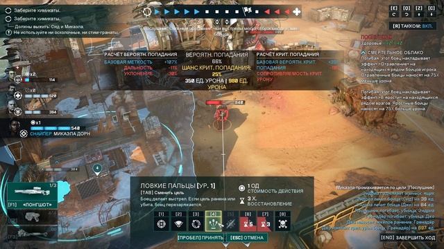Прохождение Gears Tactics ⚙️ Биоугроза ⚙️ Часть 26 смотреть онлайн